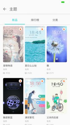 主题商店大全免费版