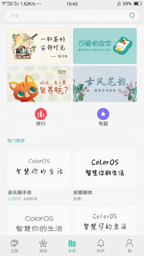 主题商店大全免费版