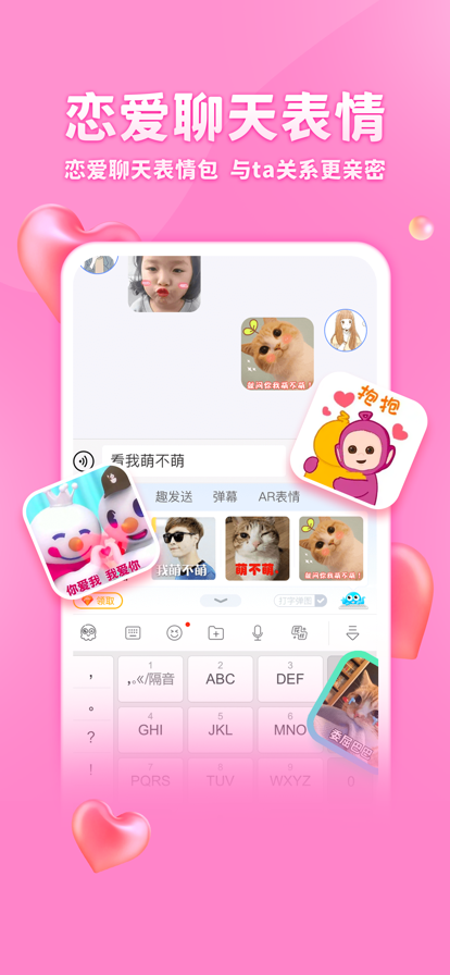 章鱼输入法无限金币版