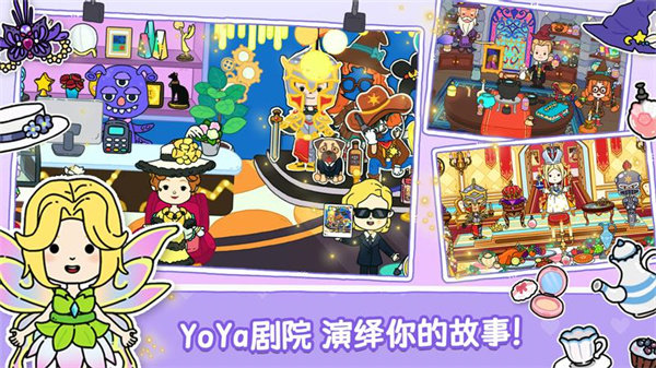 YoYa世界中文版