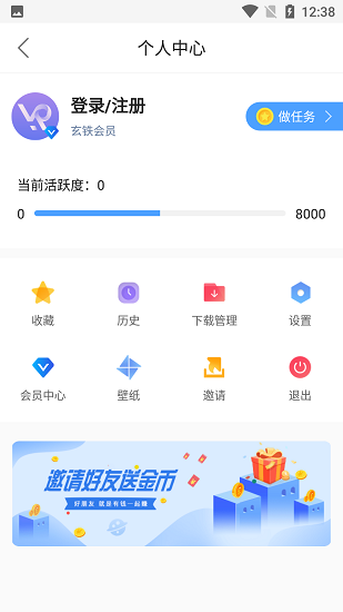 蜀山浏览器最新版下载