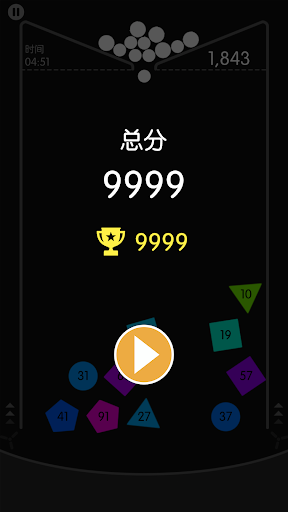 疯狂弹球王