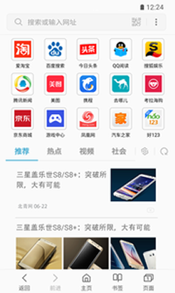 橙子浏览器