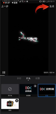 快剪辑app