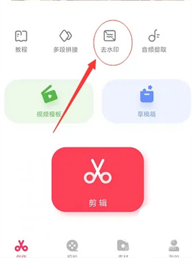 快剪辑app