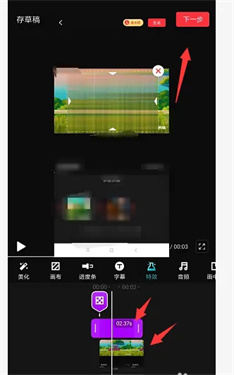 快剪辑app