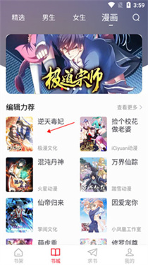 追书大师官方版