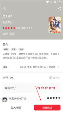 追书大师官方版