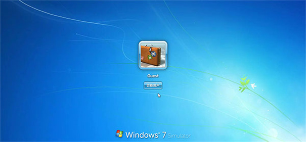 win7模拟器中文版下载v3.11.2