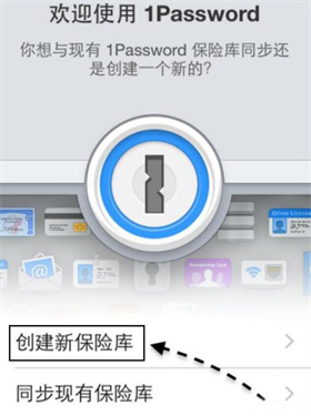 1Password安卓版
