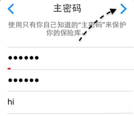 1Password安卓版
