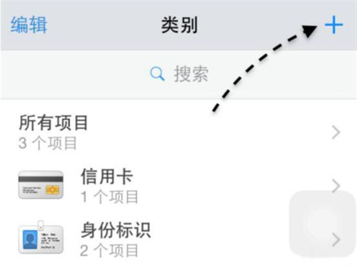 1Password安卓版