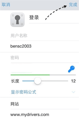 1Password安卓版
