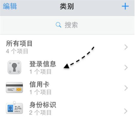 1Password安卓版