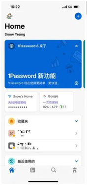 1Password安卓版
