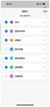 1Password安卓版