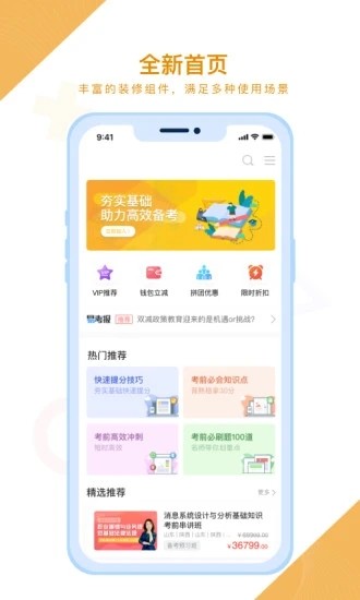 铋过官方版