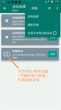创建快捷方式app安卓版下载v1.17
