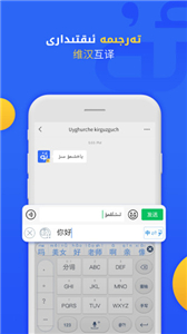 维语输入法