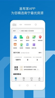 邕有家官方版