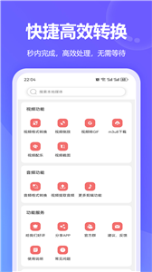 万能格式转换器官方版