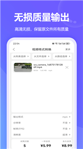 万能格式转换器官方版