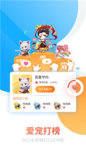 咪萌桌面宠物永久免费版