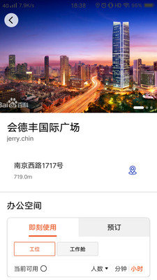 易启办公软件