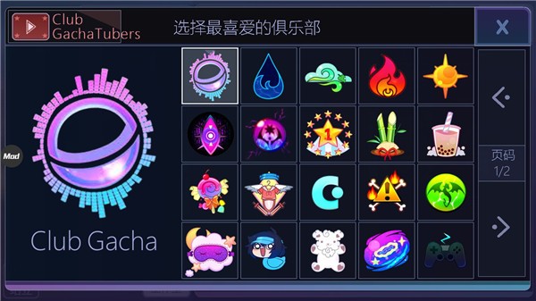 扭蛋人生中文版6