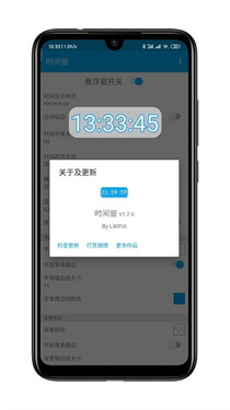 时间窗安卓版