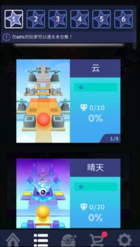 滚动的天空玉兔祥云手机版图片5