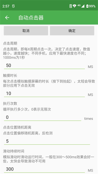 自动连点器2024最新版一秒100下下载