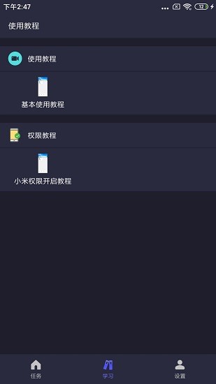 自动执行精灵免费版下载