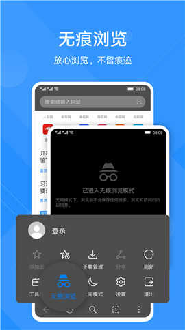 华为浏览器极速版