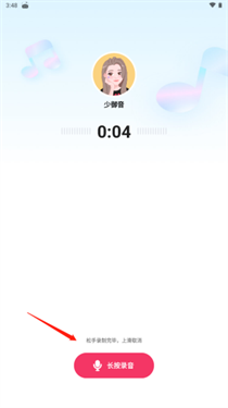 多啦变声器免费版