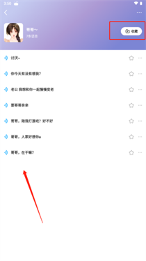 多啦变声器免费版