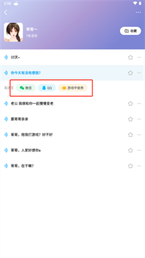 多啦变声器免费版