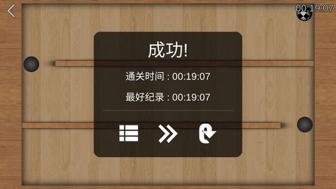 重力球手机版