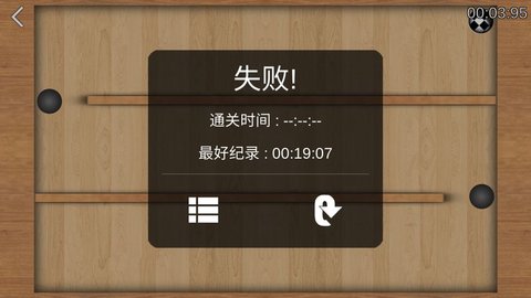 重力球手机版