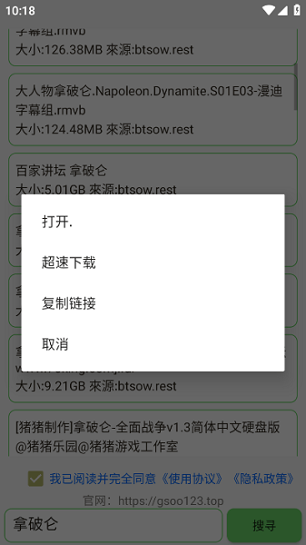 磁力孤