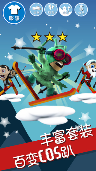 滑雪大冒险手机版内购免费