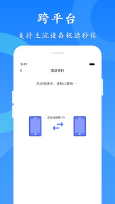 小米换机极速版