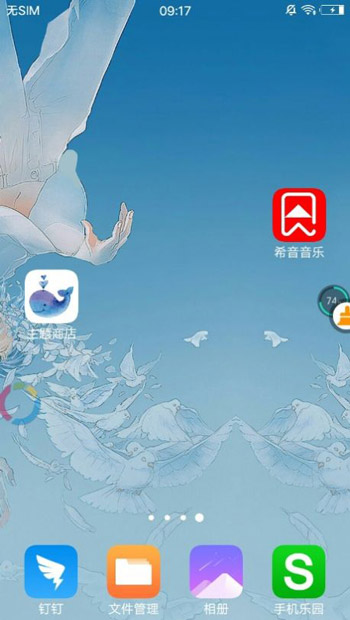 主题商店免费版