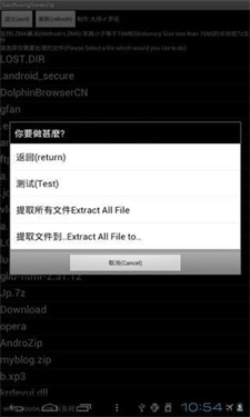 7z解压软件