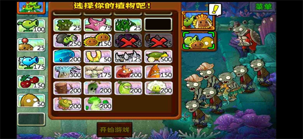 植物大战僵尸西游版最新版本