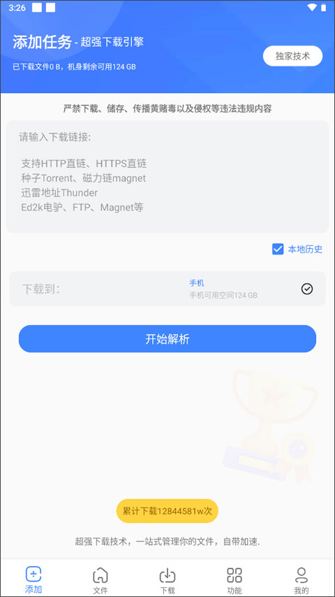 浩克下载app