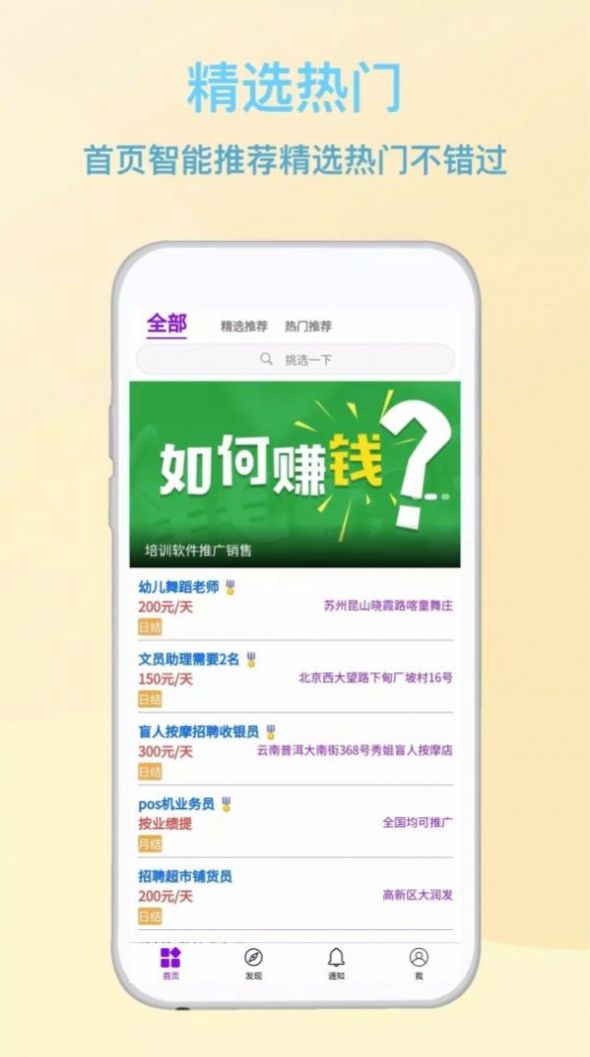 天天一起聊