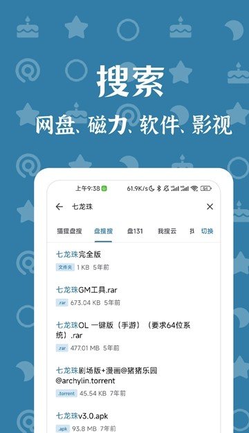 奇妙搜索最新版
