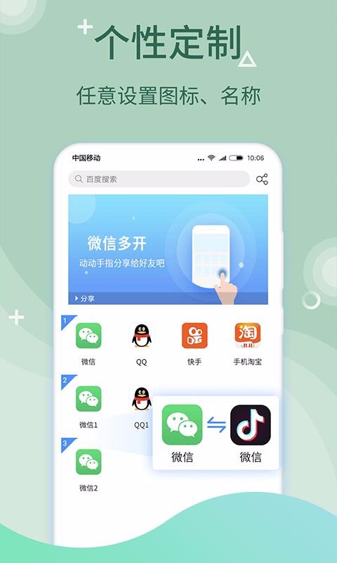 多开大师