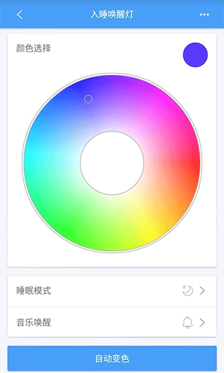 欧普智慧灯光app官方版